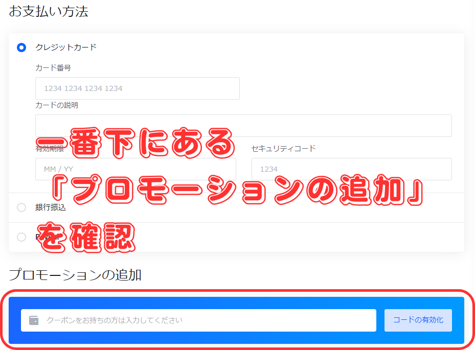 【mixhost】専用クーポンコード記入欄