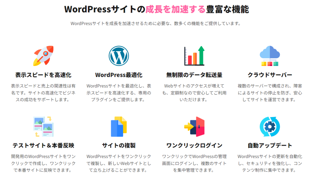 mixhost の基本機能