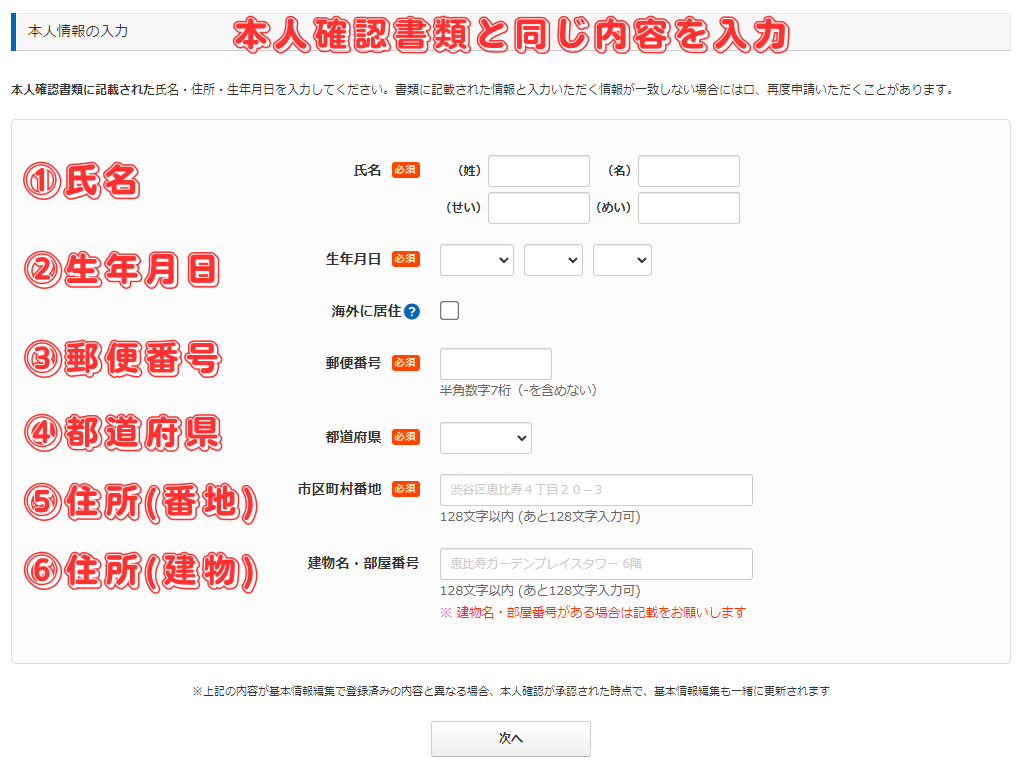 【CrowdWorks】クラウドワークス会員登録後のプロフィール編集と基本設定-11
