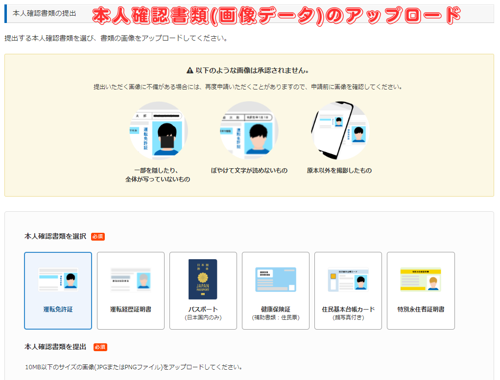 【CrowdWorks】クラウドワークス会員登録後のプロフィール編集と基本設定-12