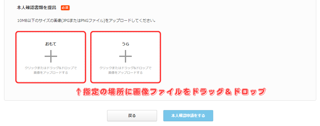 【CrowdWorks】クラウドワークス会員登録後のプロフィール編集と基本設定-13