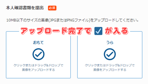 【CrowdWorks】クラウドワークス会員登録後のプロフィール編集と基本設定-14