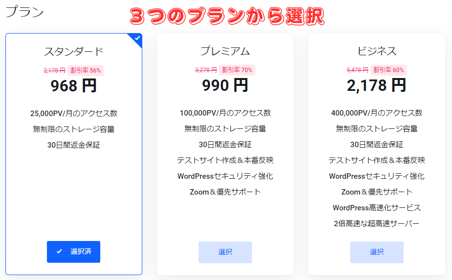 【mixhost】アダルト対応レンタルサーバーの契約方法とその手順-3