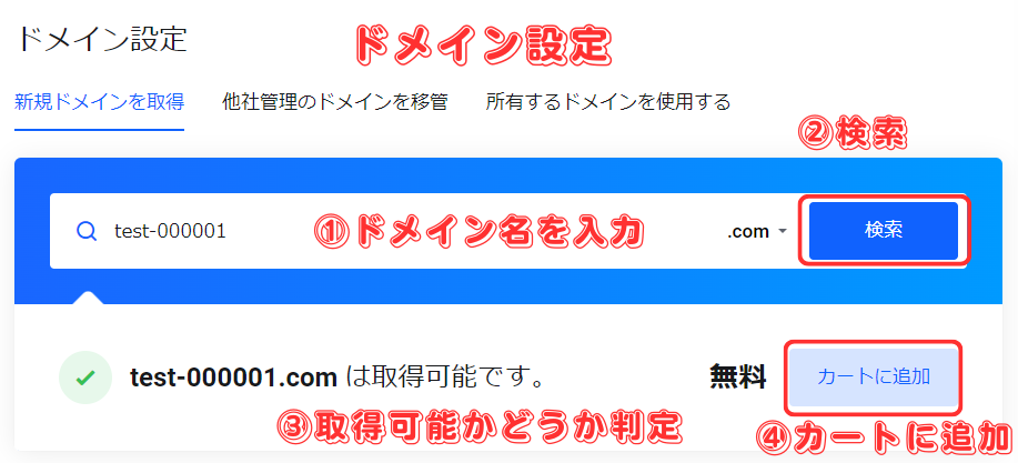 【mixhost】アダルト対応レンタルサーバーの契約方法とその手順-5