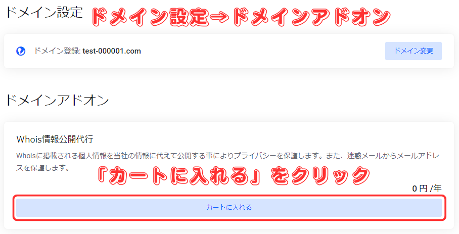 【mixhost】アダルト対応レンタルサーバーの契約方法とその手順-6