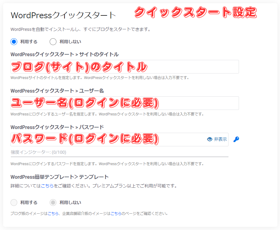 【mixhost】アダルト対応レンタルサーバーの契約方法とその手順-7