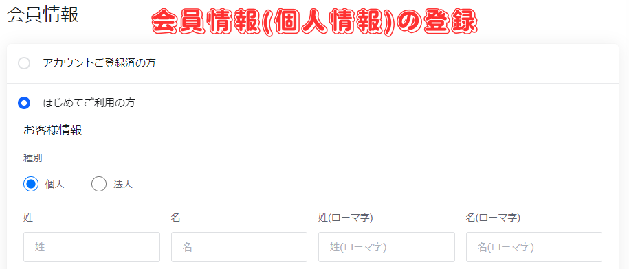 【mixhost】アダルト対応レンタルサーバーの契約方法とその手順-8