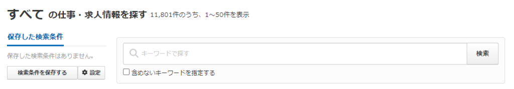 【クラウドワークス】タスク形式とプロジェクト形式の検索・受注・報酬獲得の流れ-05
