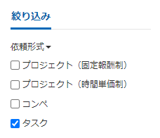 【クラウドワークス】タスク形式とプロジェクト形式の検索・受注・報酬獲得の流れ-06