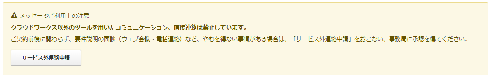 【クラウドワークス】タスク形式とプロジェクト形式の検索・受注・報酬獲得の流れ-28