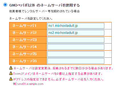 【ドメイン】レンタルサーバーとの関連付け|DNS 設定とアドオン-08