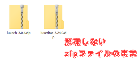 【Luxeritas】ルクセリタスのインストール方法と有効化手順-04