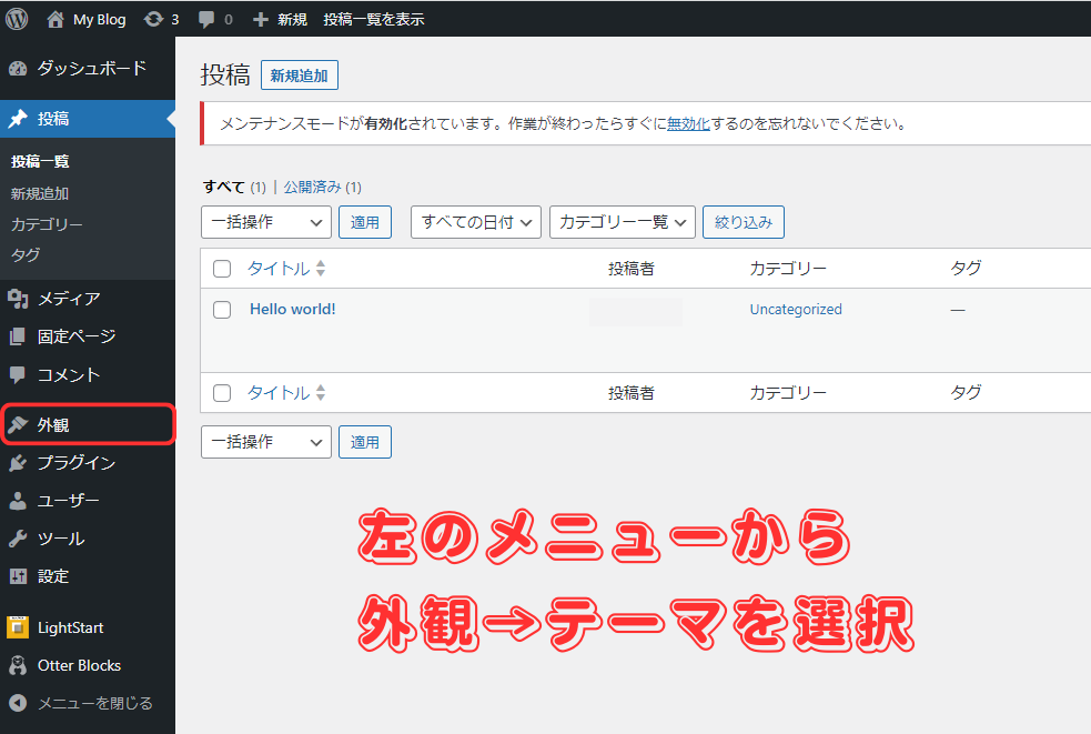 【Luxeritas】ルクセリタスのインストール方法と有効化手順-06