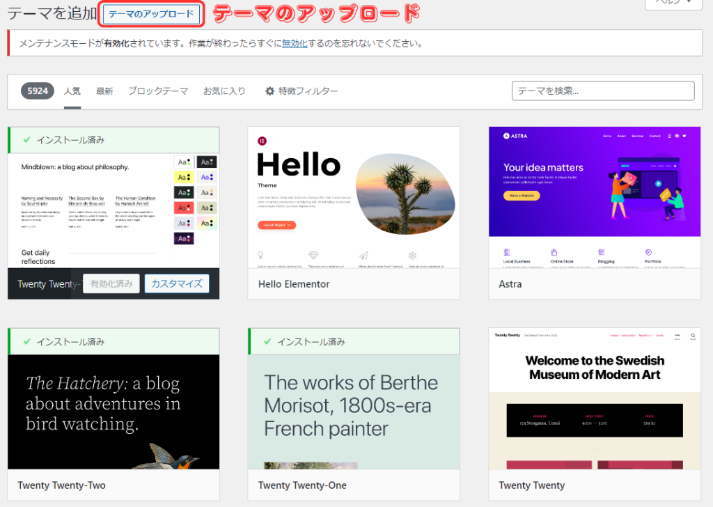 【Luxeritas】ルクセリタスのインストール方法と有効化手順-08