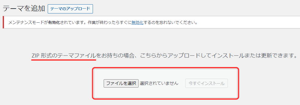 【Luxeritas】ルクセリタスのインストール方法と有効化手順-09