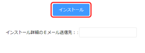【WordPress】レンタルサーバーの機能を使ってワードプレスを簡単インストール-11