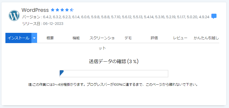 【WordPress】レンタルサーバーの機能を使ってワードプレスを簡単インストール-12