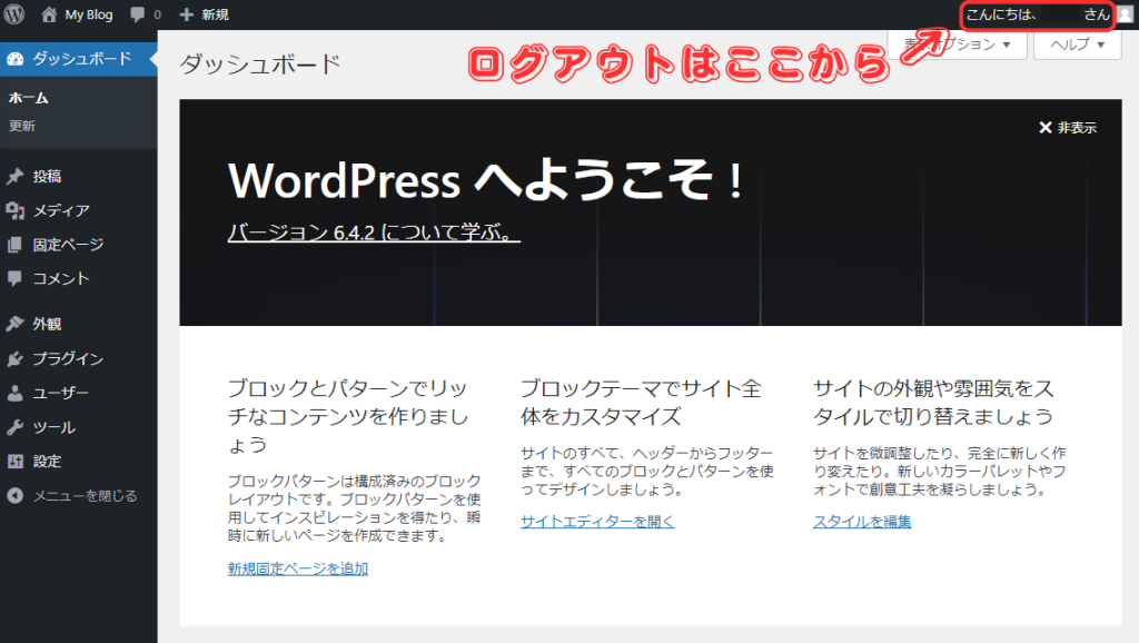 【WordPress】レンタルサーバーの機能を使ってワードプレスを簡単インストール-14