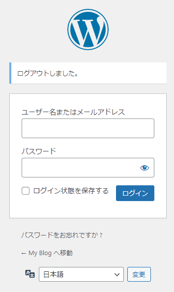 【WordPress】レンタルサーバーの機能を使ってワードプレスを簡単インストール-15