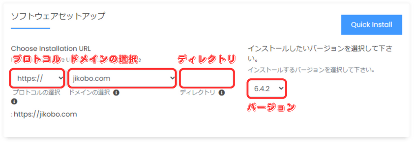 【WordPress】レンタルサーバーの機能を使ってワードプレスを簡単インストール-5