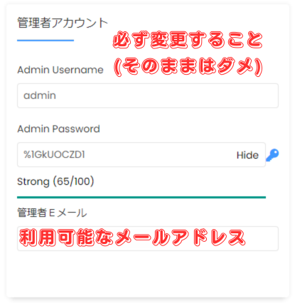 【WordPress】レンタルサーバーの機能を使ってワードプレスを簡単インストール-7