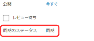 【Luxeritas】パターン登録と再利用ブロックの使い方-05