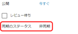 【Luxeritas】パターン登録と再利用ブロックの使い方-06