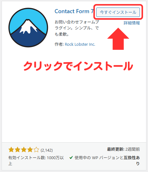 ブログの作り方｜プラグインをインストールしてWordPress（ワードプレス）の機能を拡張-6