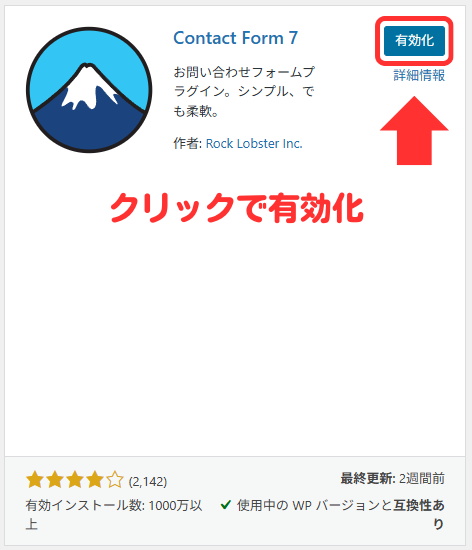 ブログの作り方｜プラグインをインストールしてWordPress（ワードプレス）の機能を拡張-7