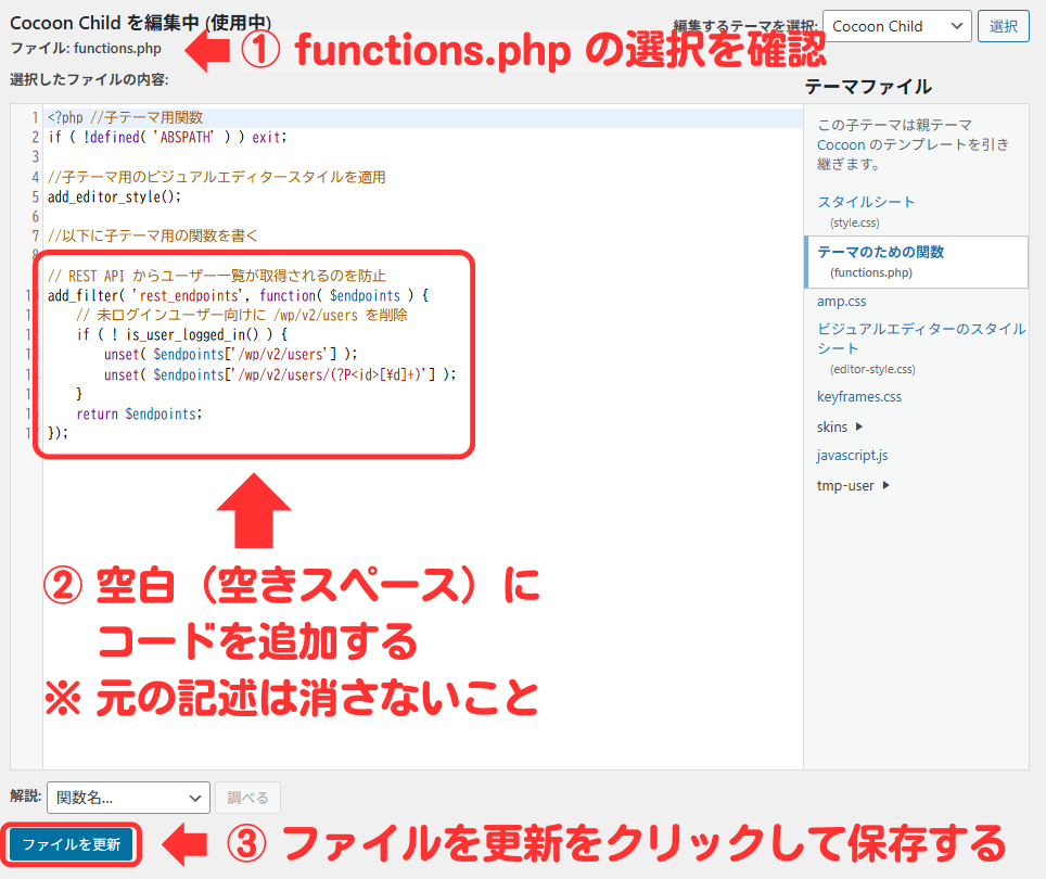 ブログの作り方｜WordPressでユーザー名の取得を防ぐ方法｜/wp-json/wp/v2/users のアクセスに404を返す-4