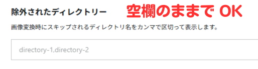 ブログの作り方｜Converter for Media（WebP化して画像を軽量化）｜ WordPress プラグイン機能/設定/使い方-10