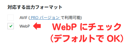 ブログの作り方｜Converter for Media（WebP化して画像を軽量化）｜ WordPress プラグイン機能/設定/使い方-3