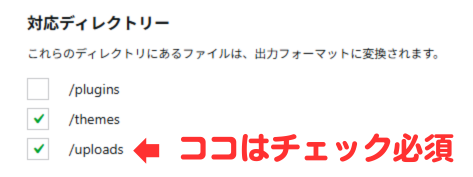 ブログの作り方｜Converter for Media（WebP化して画像を軽量化）｜ WordPress プラグイン機能/設定/使い方-4