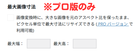 ブログの作り方｜Converter for Media（WebP化して画像を軽量化）｜ WordPress プラグイン機能/設定/使い方-5