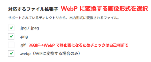 ブログの作り方｜Converter for Media（WebP化して画像を軽量化）｜ WordPress プラグイン機能/設定/使い方-7