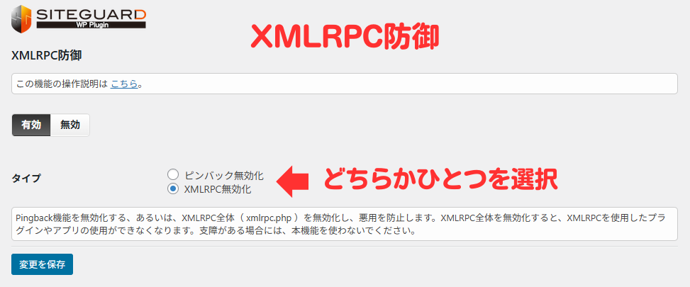 ブログの作り方｜第三者の不正アクセスを防ぐプラグイン SiteGuard WP Plugin の使い方-11
