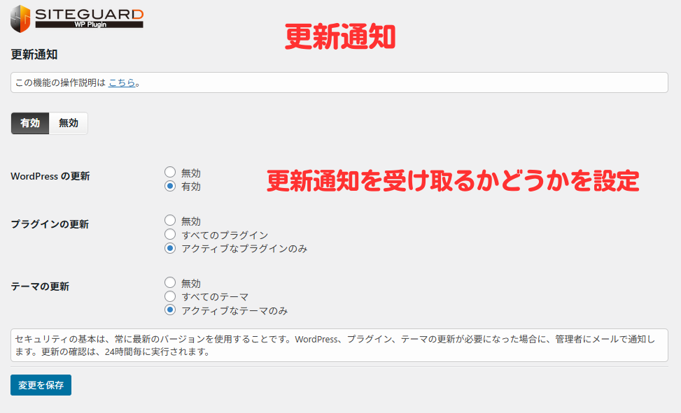 ブログの作り方｜第三者の不正アクセスを防ぐプラグイン SiteGuard WP Plugin の使い方-13