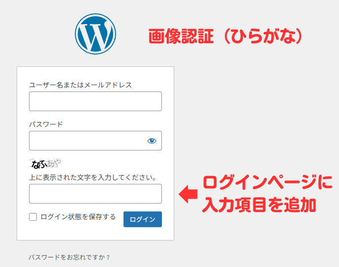 ブログの作り方｜第三者の不正アクセスを防ぐプラグイン SiteGuard WP Plugin の使い方-15