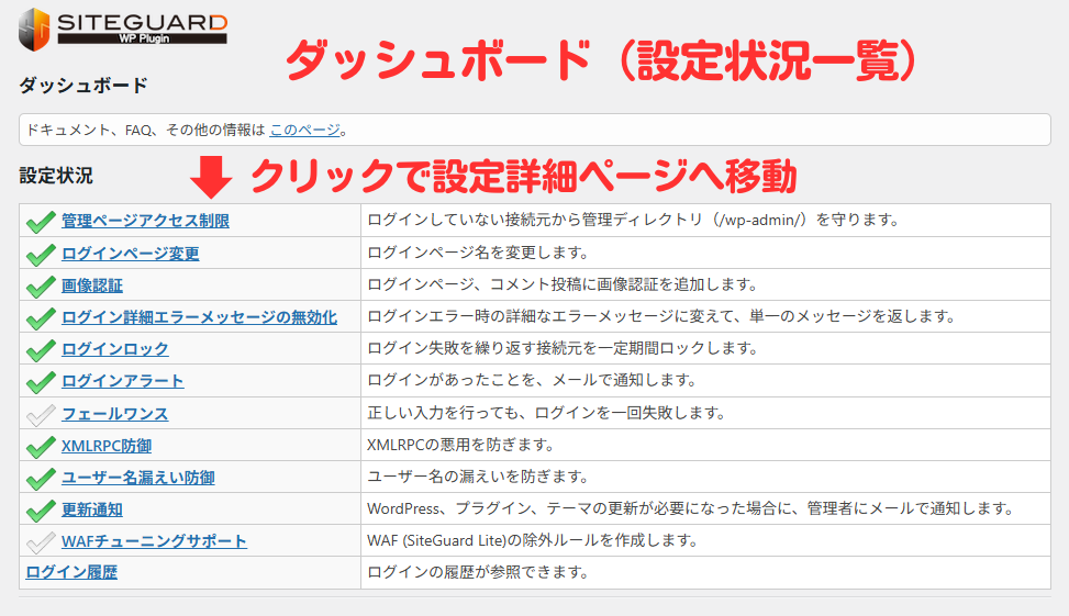 ブログの作り方｜第三者の不正アクセスを防ぐプラグイン SiteGuard WP Plugin の使い方-3
