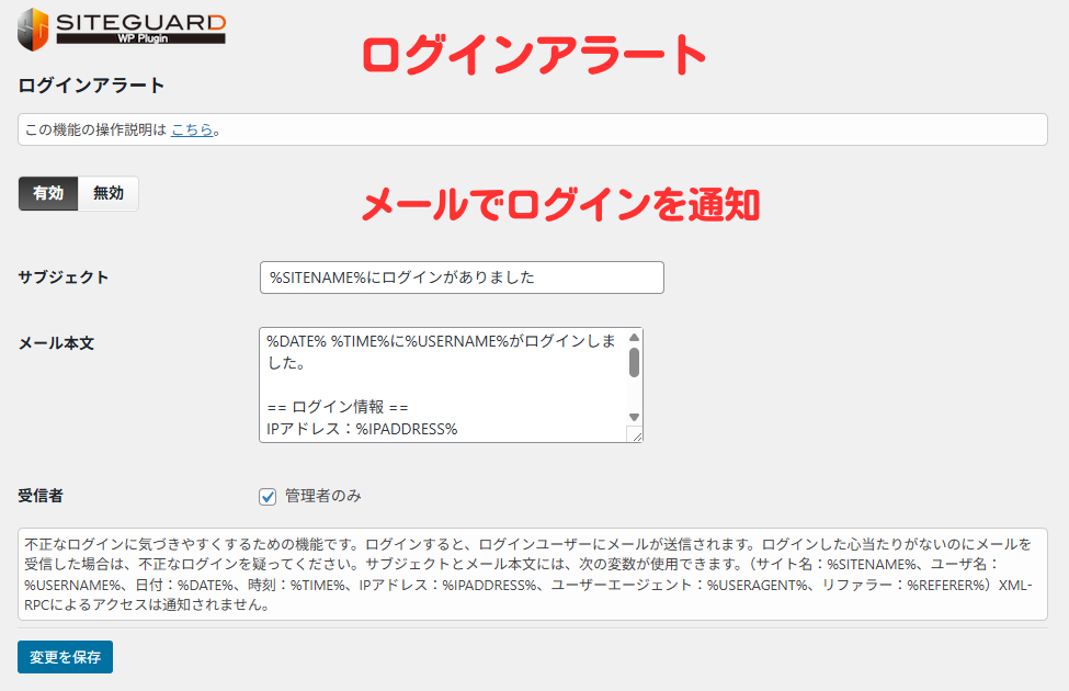 ブログの作り方｜第三者の不正アクセスを防ぐプラグイン SiteGuard WP Plugin の使い方-9